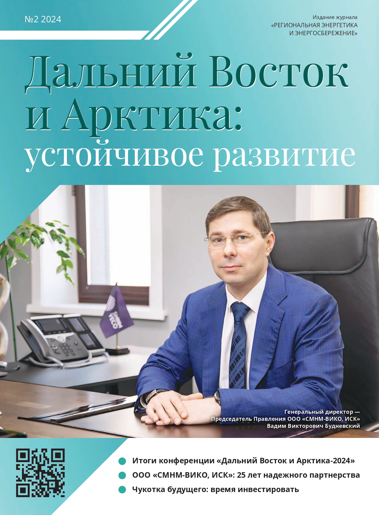 rje-02-2024_page-0001-1